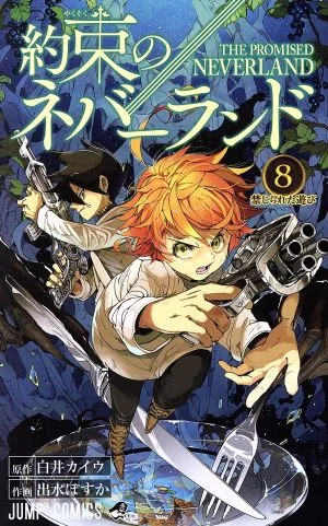 The Promised Neverland (8) Jump C