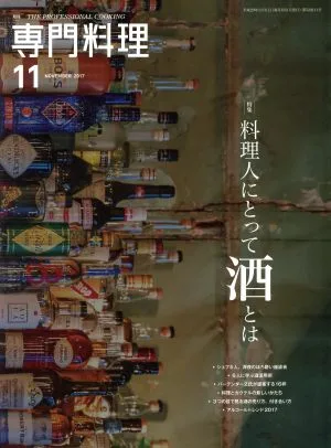 อาหารพิเศษประจำเดือน (ฉบับเดือนพฤศจิกายน 2560) นิตยสารรายเดือน