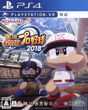 実況パワフルプロ野球2018
