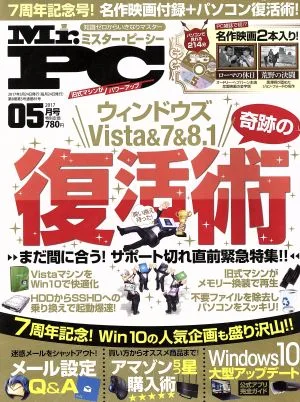 MR.PC(2017年5月号) 月刊誌