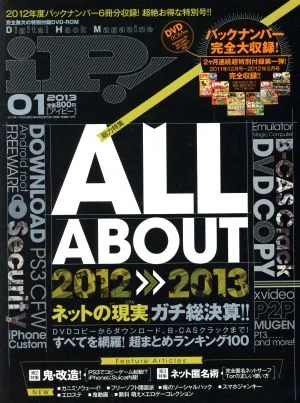 iP!(2013年1月号) 月刊誌