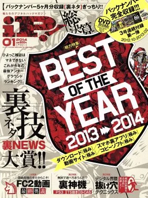 iP!(2014年1月号) 月刊誌