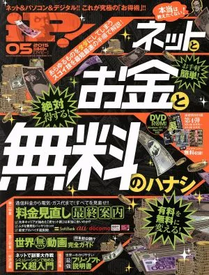 iP!(2015年5月号) 月刊誌