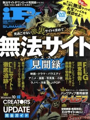 iP!(2017年8月号) 季刊誌