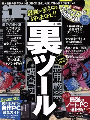 iP!(2018年5月号) 季刊誌