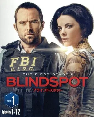 Blind Spot <First> First Half Set