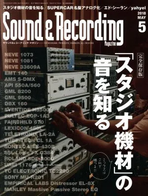 Sound & Recording Magazine(2018年5月号) 月刊誌