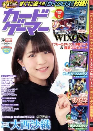 カードゲーマー(vol.39) HOBBYJAPAN MOOK