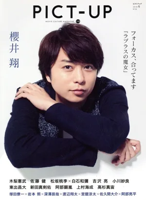 PICT-UP(112号 2018 6) 隔月刊誌