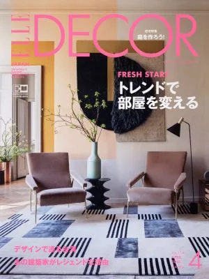 ELLE DECOR(No.154 APRIL 2018 4) 季刊誌