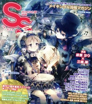 SS(Vol.38 2014年9月号) 季刊誌