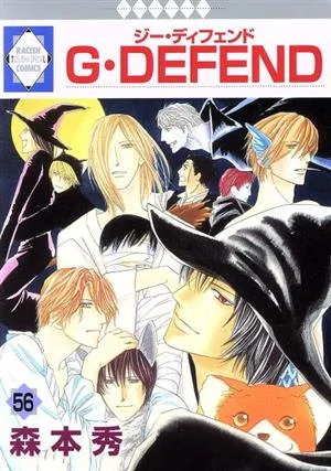 G・DEFEND(56) ラキッシュC