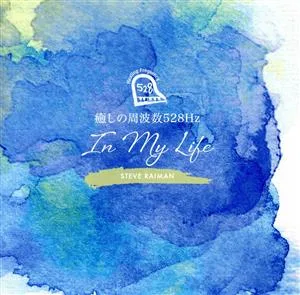 In My Life ~癒しの周波数528Hz~(Blu-spec CD2)