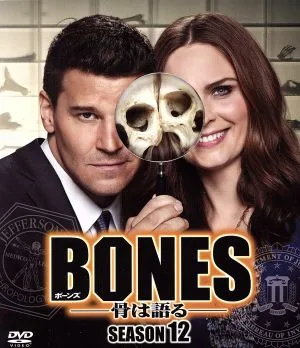 BONES-骨は語る- シーズン12 SEASONSコンパクト・ボックス
