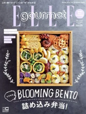 Elle gourmet(no.05 NOVEMBER 2017) 隔月刊誌