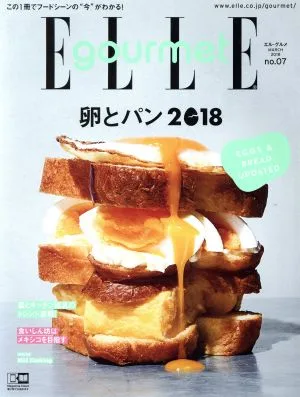 Elle gourmet(no.07 MARCH 2018) 隔月刊誌