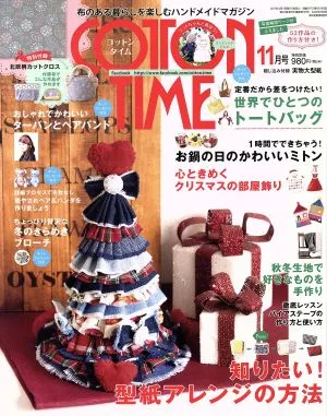 COTTON TIME(2017年11月号) 隔月刊誌