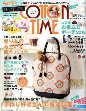 COTTON TIME(2018年1月号) 隔月刊誌