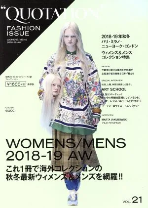 QUOTATION FASHION ISSUE(VOL.21)