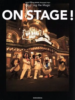 写真集 ON STAGE! TOKYO Disney RESORT Photography Project Imagining the Magic