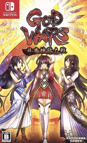 GOD WARS 日本神話大戦