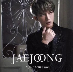 Sign/Your Love(通常盤)