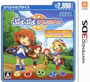 Puyo Puyo Chronicle Special Price