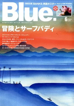 Blue.(No.71 6 2018 June) 隔月刊誌