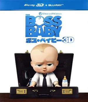 ボス・ベイビー 3D+ブルーレイセット(Blu-ray Disc)