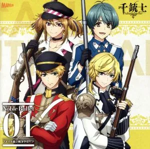 『千銃士』絶対高貴ソングシリーズ Noble Bullet 01 アメリカ独立戦争グループ