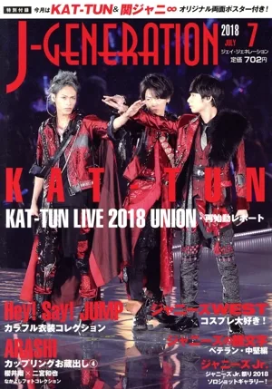 J-GENERATION(2018年7月号) 月刊誌