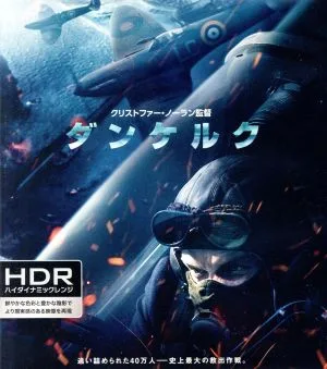 ダンケルク(4K ULTRA HD+Blu-ray Disc)