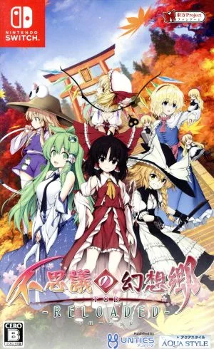 不思議の幻想郷TOD -RELOADED-