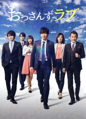 おっさんずラブ DVD-BOX