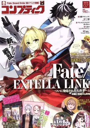 コンプティーク(2018年7月号) 月刊誌