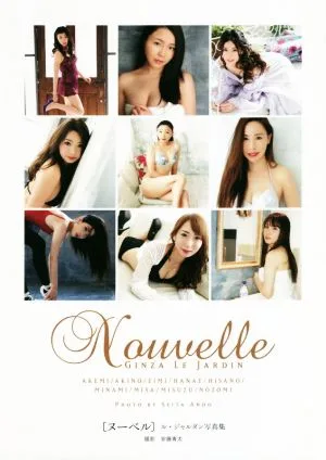 ル・ジャルダン写真集 Nouvelle