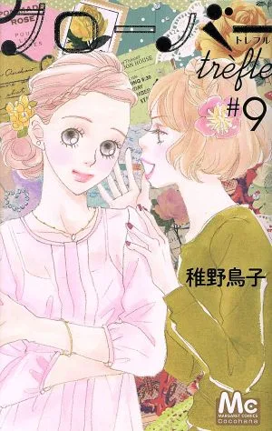 クローバー trefle(#9) マーガレットC