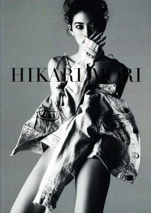 森星1st写真集 HIKARI MORI TWJ BOOKS