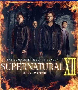 SUPERNATURAL ⅩⅡ<トゥエルブ・シーズン>コンプリート・セット(Blu-ray Disc)