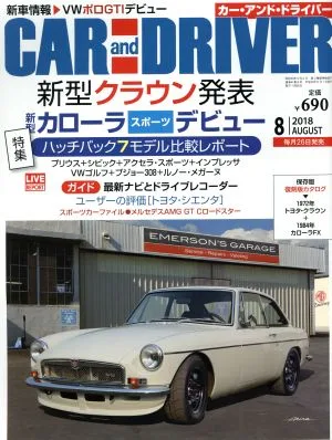 CAR and DRIVER(2018年8月号) 月刊誌