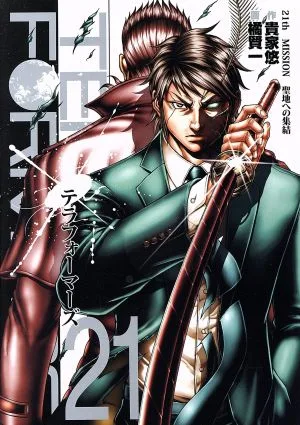 Terra Formars (21) หนุ่มกระโดด C