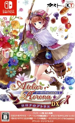 ロロナのアトリエ ~アーランドの錬金術士~ DX