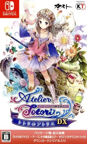 トトリのアトリエ ~アーランドの錬金術士2~ DX
