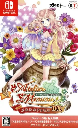 メルルのアトリエ ~アーランドの錬金術士3~ DX