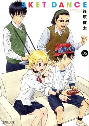 SKET DANCE (paperback version) (06) Shueisha C Bunko