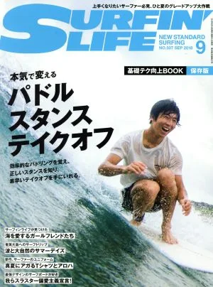 SURFIN' LIFE(NO.507 2018年9月号) 隔月刊誌