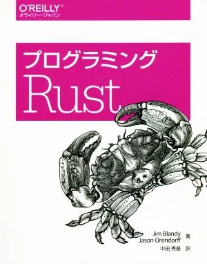 ProgrammingRust
