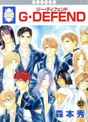 G・DEFEND(57) ラキッシュC