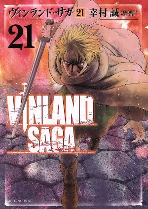 Vinland Saga (21) ช่วงบ่าย KC