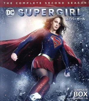 SUPERGIRL/スーパーガール<セカンド>コンプリート・セット(Blu-ray Disc)